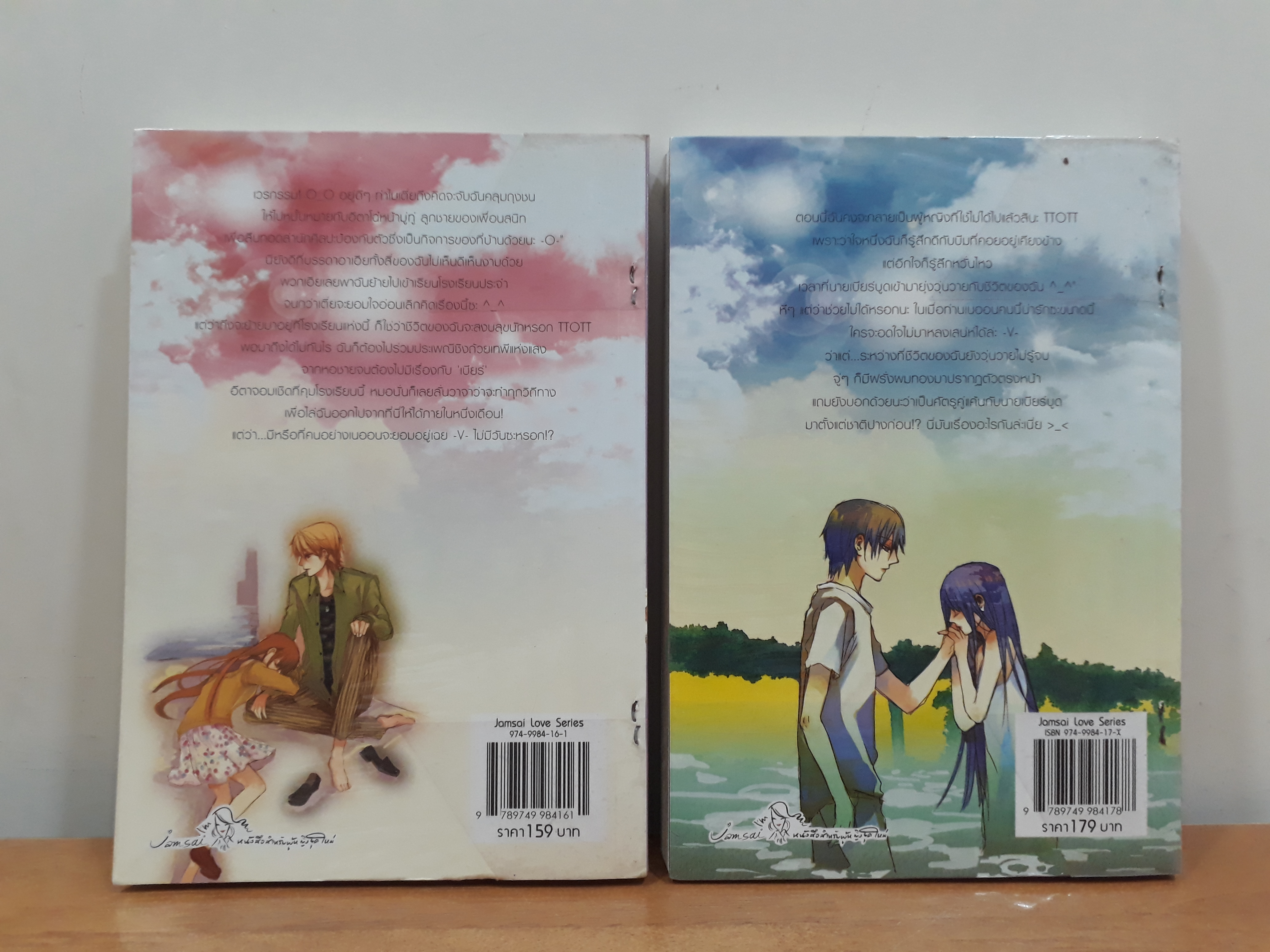 นิยายสภาพเช่า เรื่อง เซ็ต รักป่วนๆฉบับก๊วนเด็กหอ 1-2 : May112 : แจ่มใส