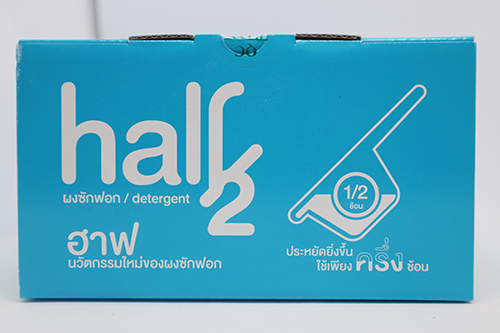 ฮาฟ(Half) ผงซักฟอกเข้มข้นพิเศษ (ใช้ครึ่งช้อน)