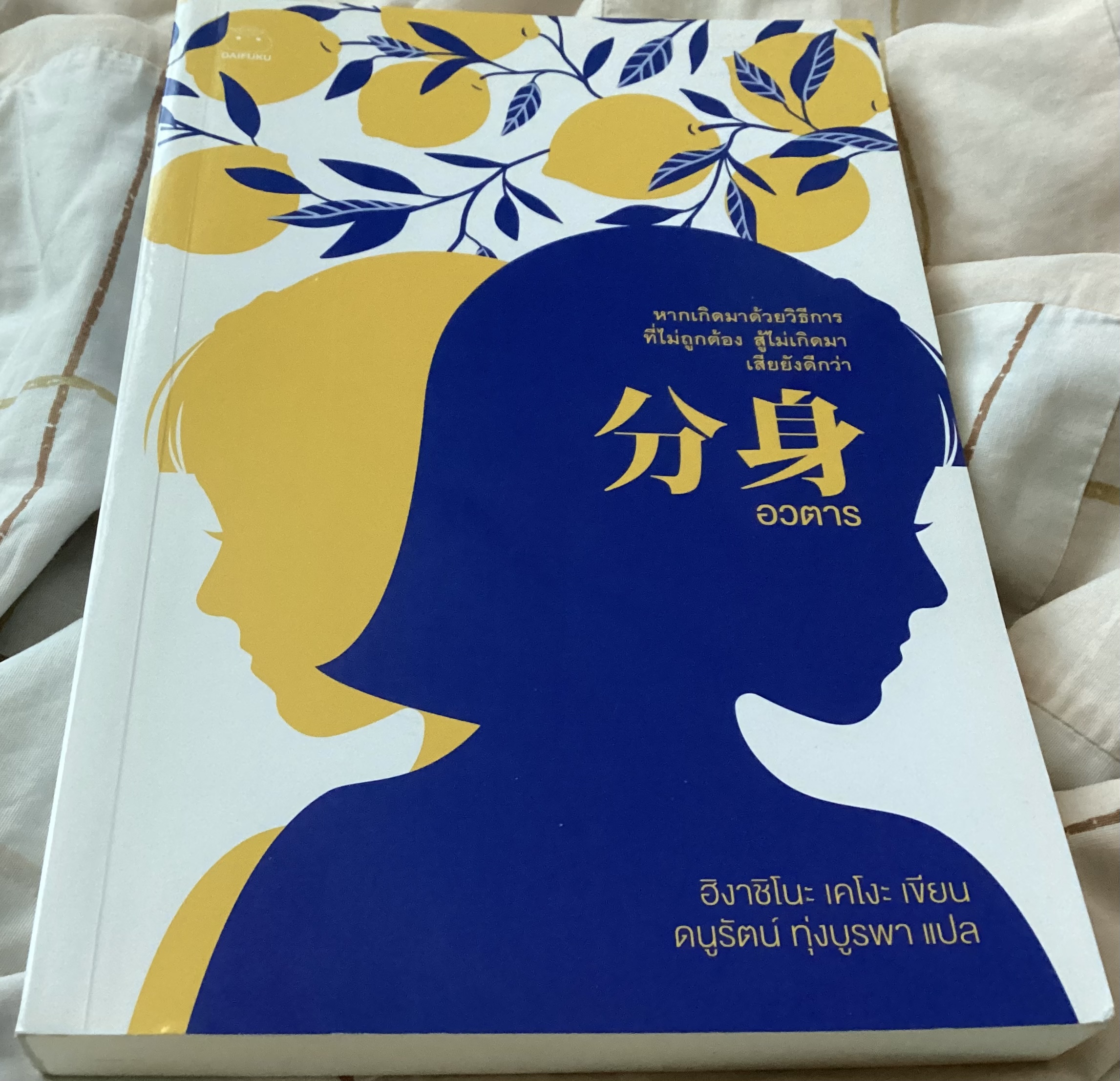 (สั่ง8จ่าย7) อวตาร ฮิงาชิโนะ เคโงะ ราคา 230