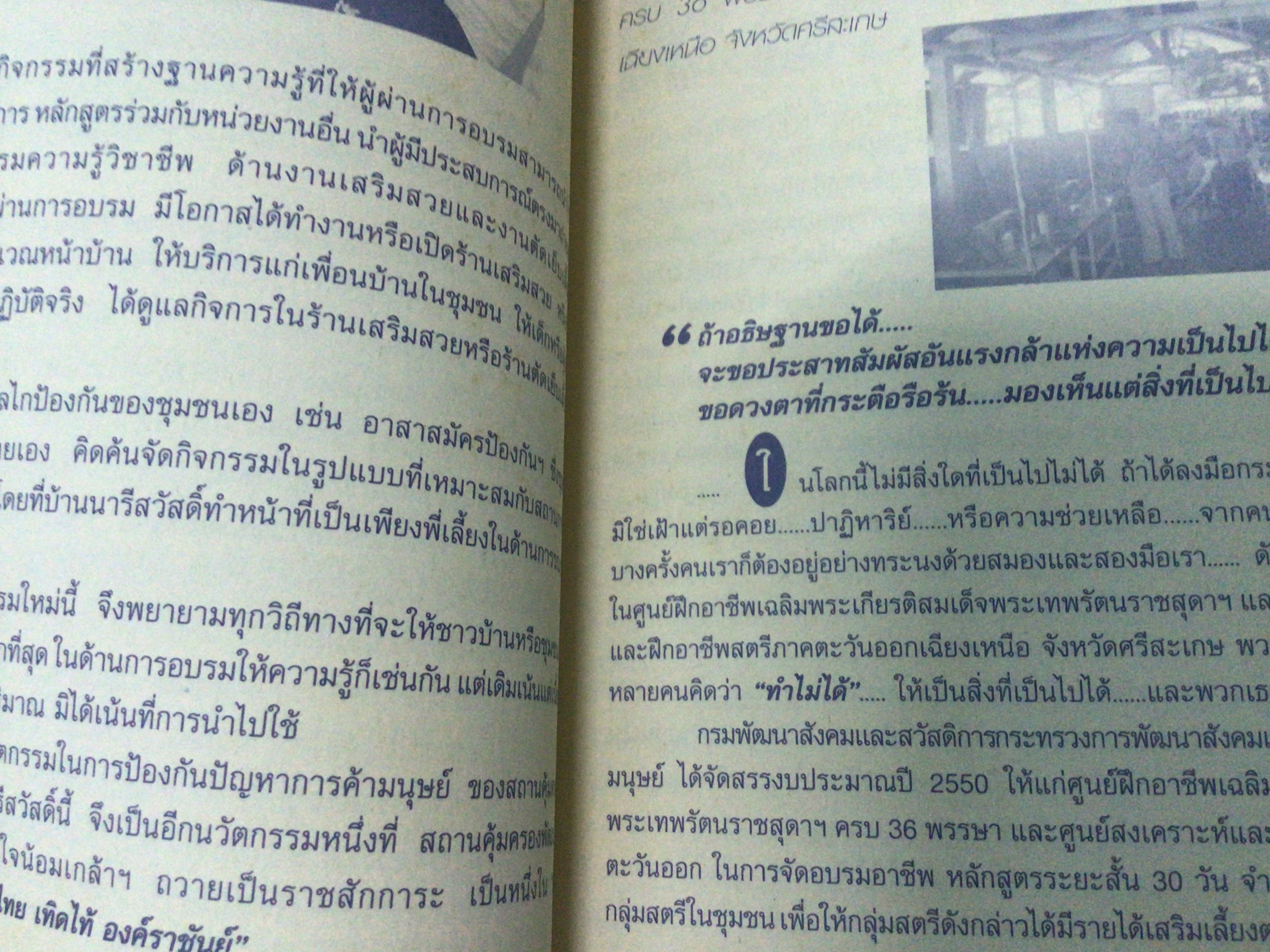 ๘๐นวัตกรรมทางสังคมไทย เทิดไท้ องค์ราชันย์ ราคา 120