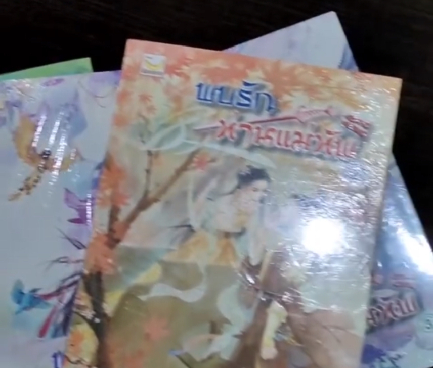 (สั่ง9จ่าย7) พบรักท่านแม่ทัพ ครบชุด4เล่มจบ มือหนึ่งหุ้มซีล ราคา 715