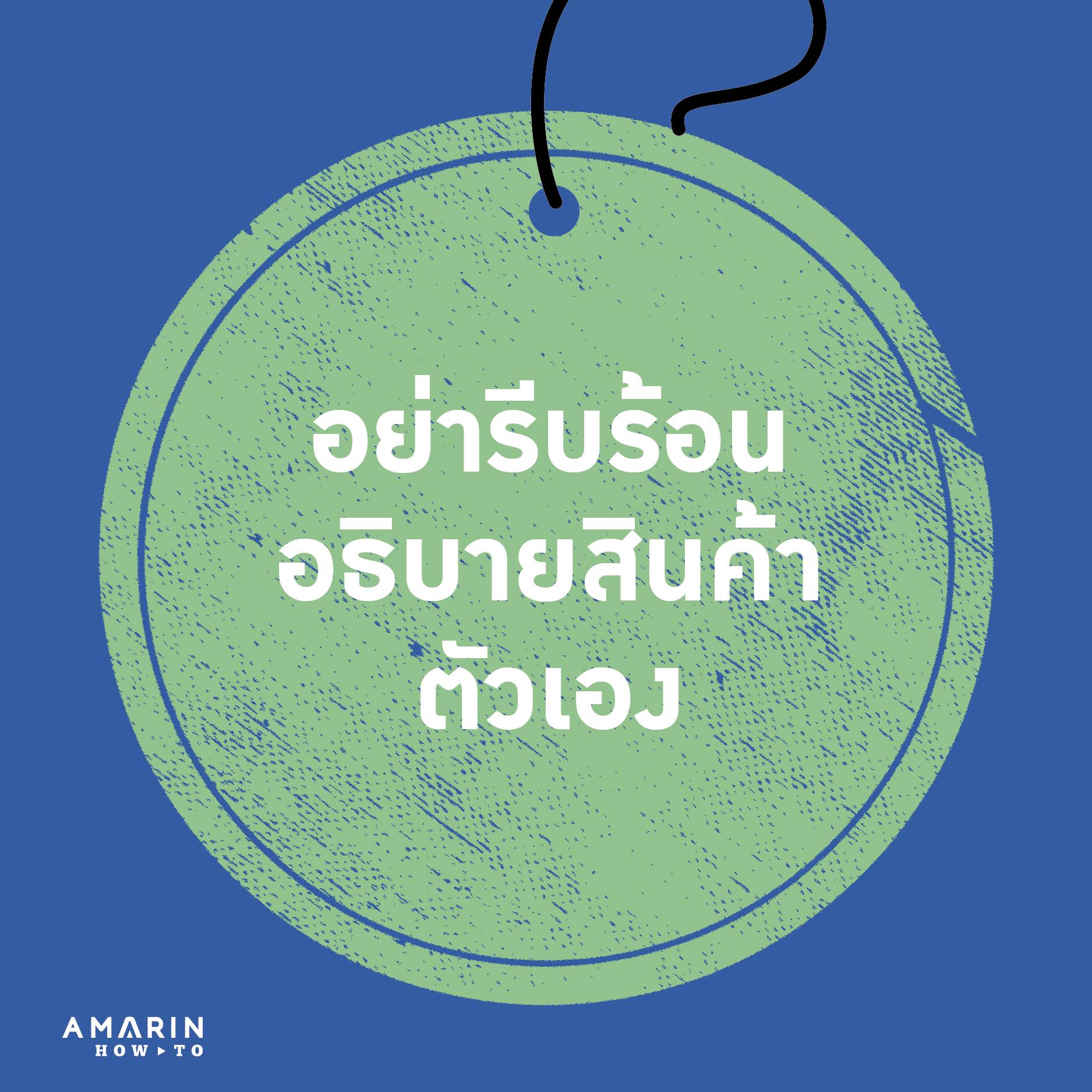 หนังสือเรื่อง ขาย 100 คน ซื้อ 99 คน : อะกิระ คะกะตะ (Kagata Akira) : สำนักพิมพ์ อมรินทร์ How to