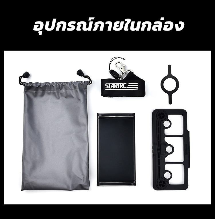 ตัวหนีบแท็บเล็ต/มือถือ STARTRC Pad holder สำหรับรีโมท Dji Mini2/Mavic Air2/Mavic 2/Mavic Mini2/Mavic Pro/Spark