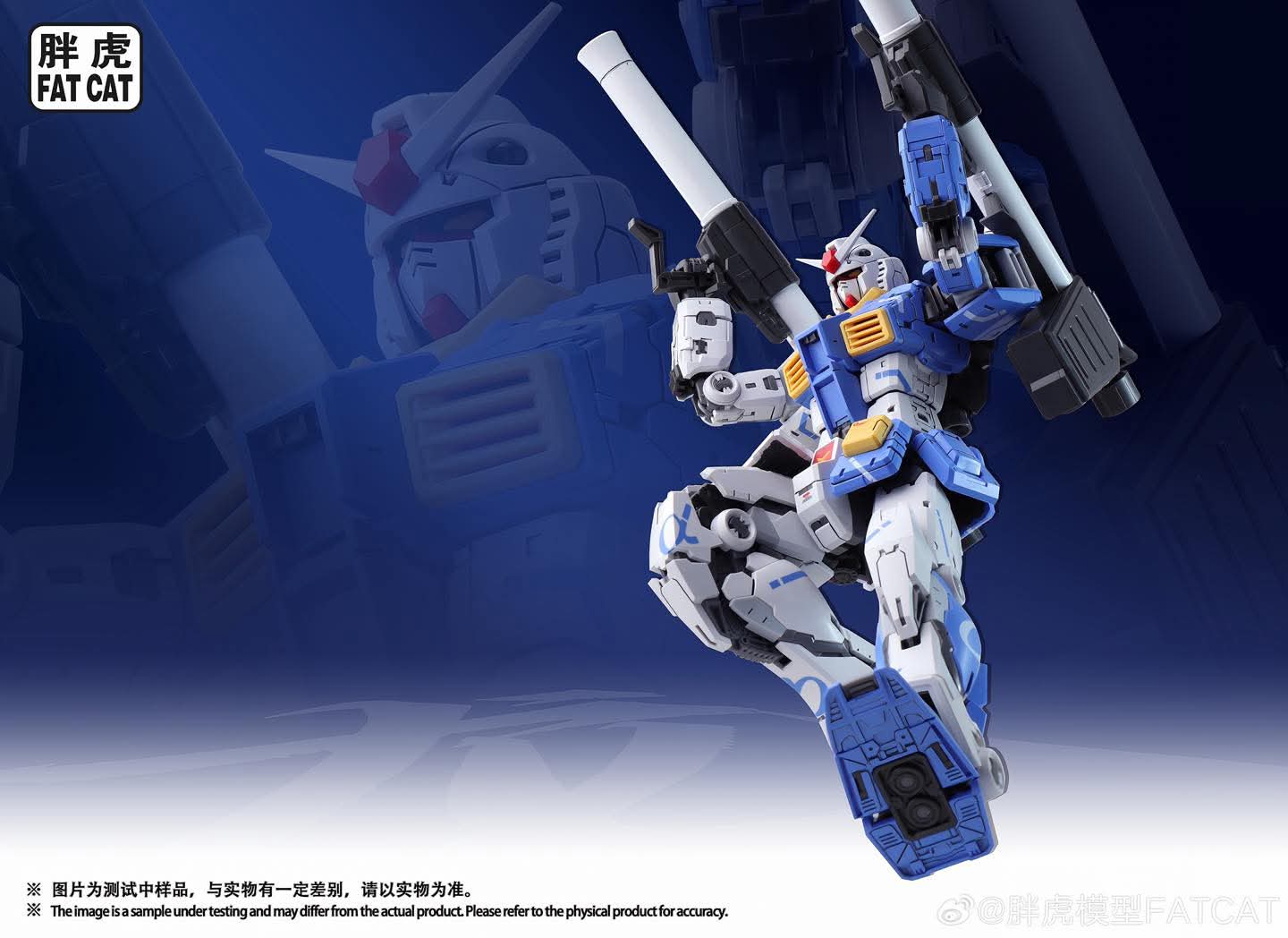 พรีออเดอร์ 1/100 RX-78 Blue color FAT CAT 001 Blue Ver. RG 2.0 สินค้ามา พ.ย.- ธ.ค.68 ค่าย Fat Cat สูง 18 cm. เป็น RG RX-78-2 ที่ขยายใหญ่ขึ้นเป็น 1/100 Made in China