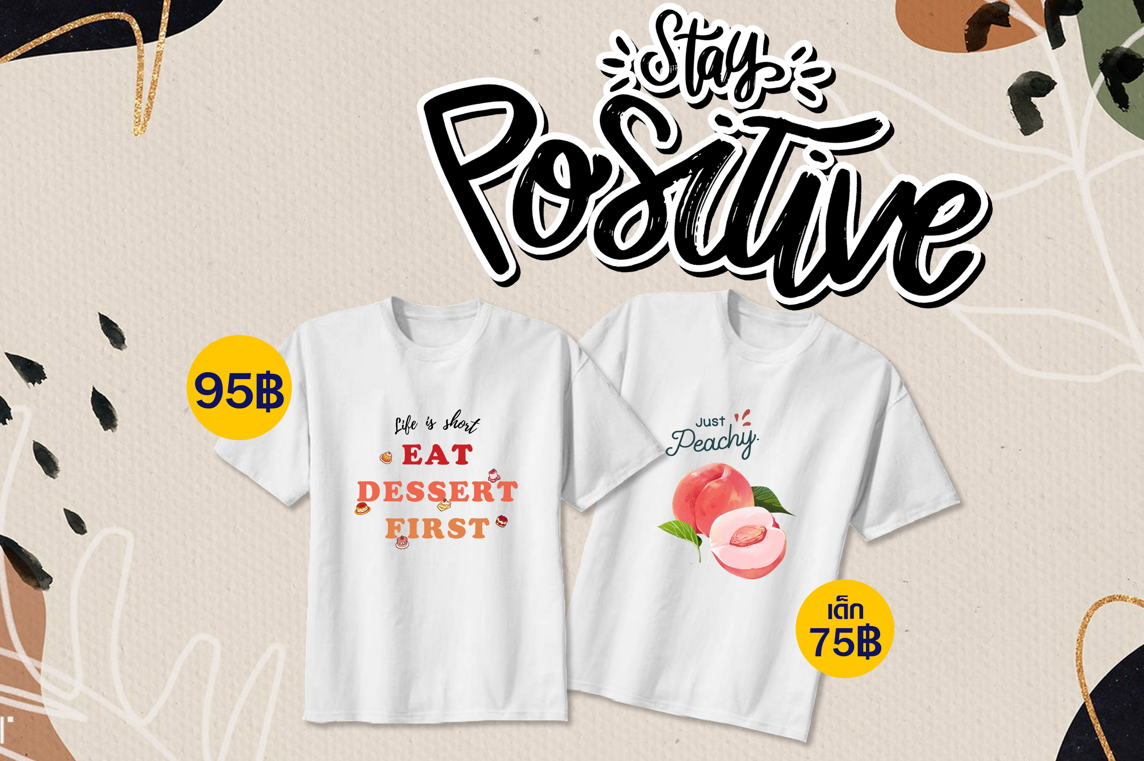 เสื้อยืดสกรีนลาย