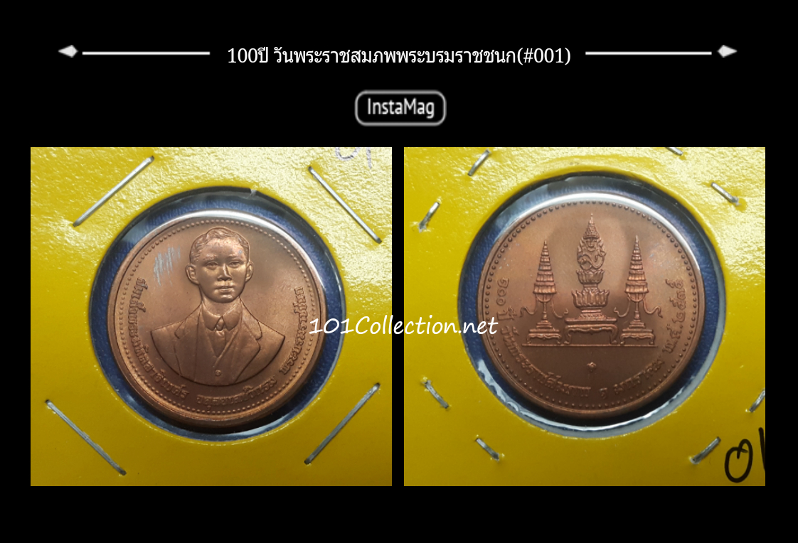 เหรียญทองแดงที่ระลึก 2.5cm 100ปีวันพระราชสมภพ1มกราคม 2535 สมเด็จพระมหิตลาธิเบศร อดุลยเดชวิกรม พระบรมราชชนก (#001) สินค้าตรงตามรูปค่ะ