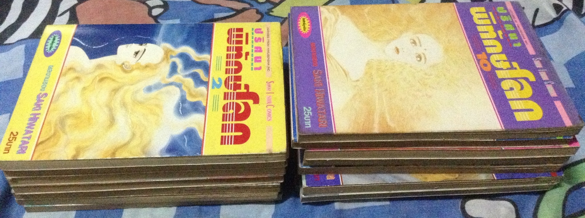 ปริศนาพิทักษ์โลก 14เล่ม ราคา 210