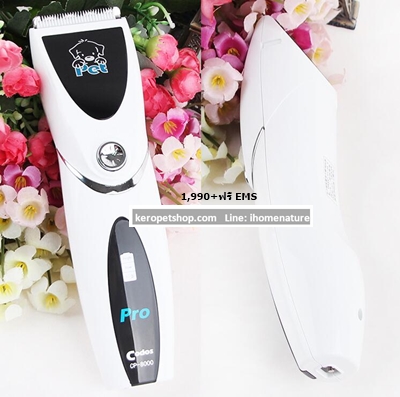 แบตเตอเลี่ยนสุนัข แบตตาเลี่ยนไร้สาย CP 8000 รุ่นยอดนิยม