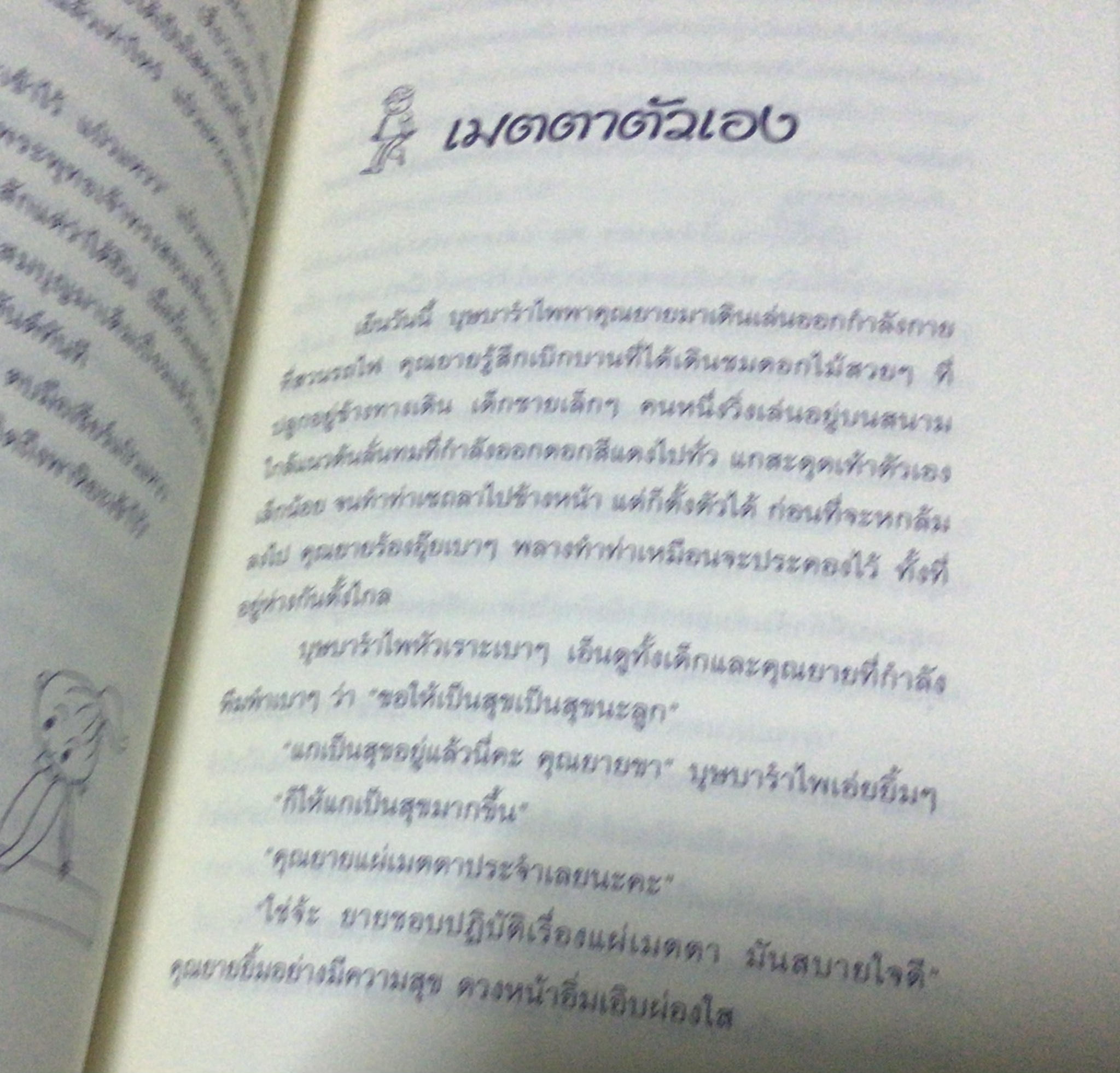 ช้อปปิ้งบุญ ขวัญ เพียงหทัย มือหนึ่ง ราคา 150