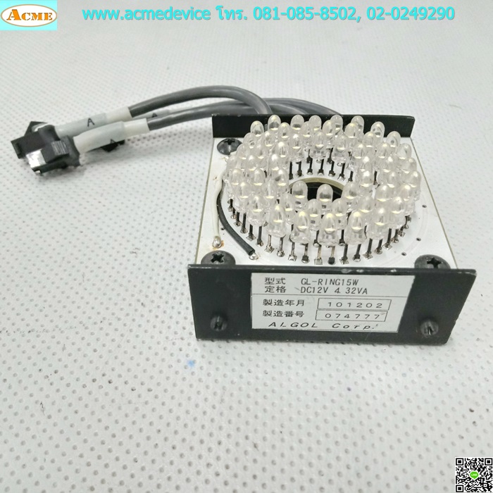 Lighting ALGOL รุ่น GL-RING15W, 12Vdc, 32VA (สีขาว)
