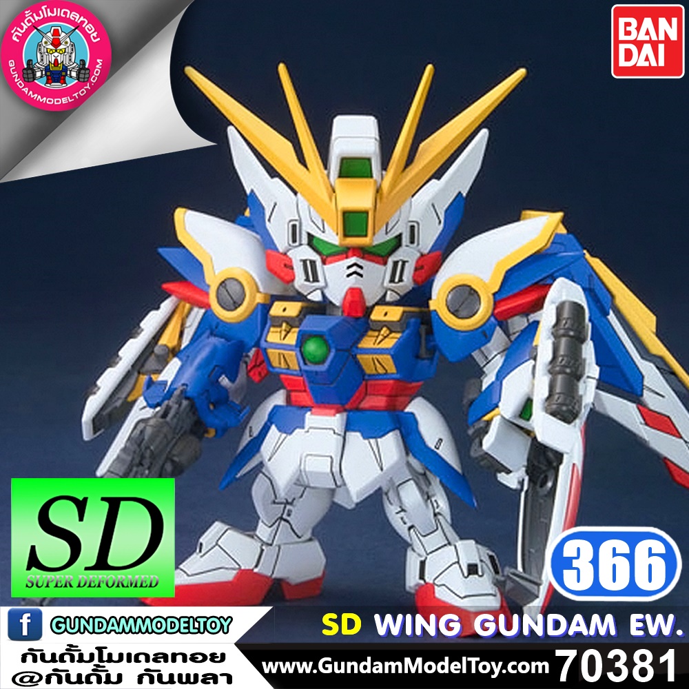 BANDAI SD BB366 WING GUNDAM EW โมเดล กันดั้ม กันพลา ร้านพีเอสทอยแลนด์