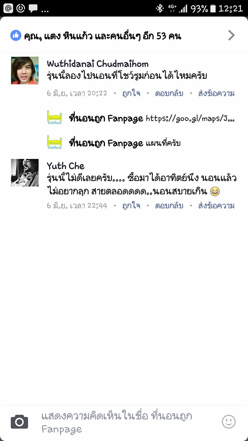 ที่นอนยางพาราอัดเสริมโฟมยางแท้