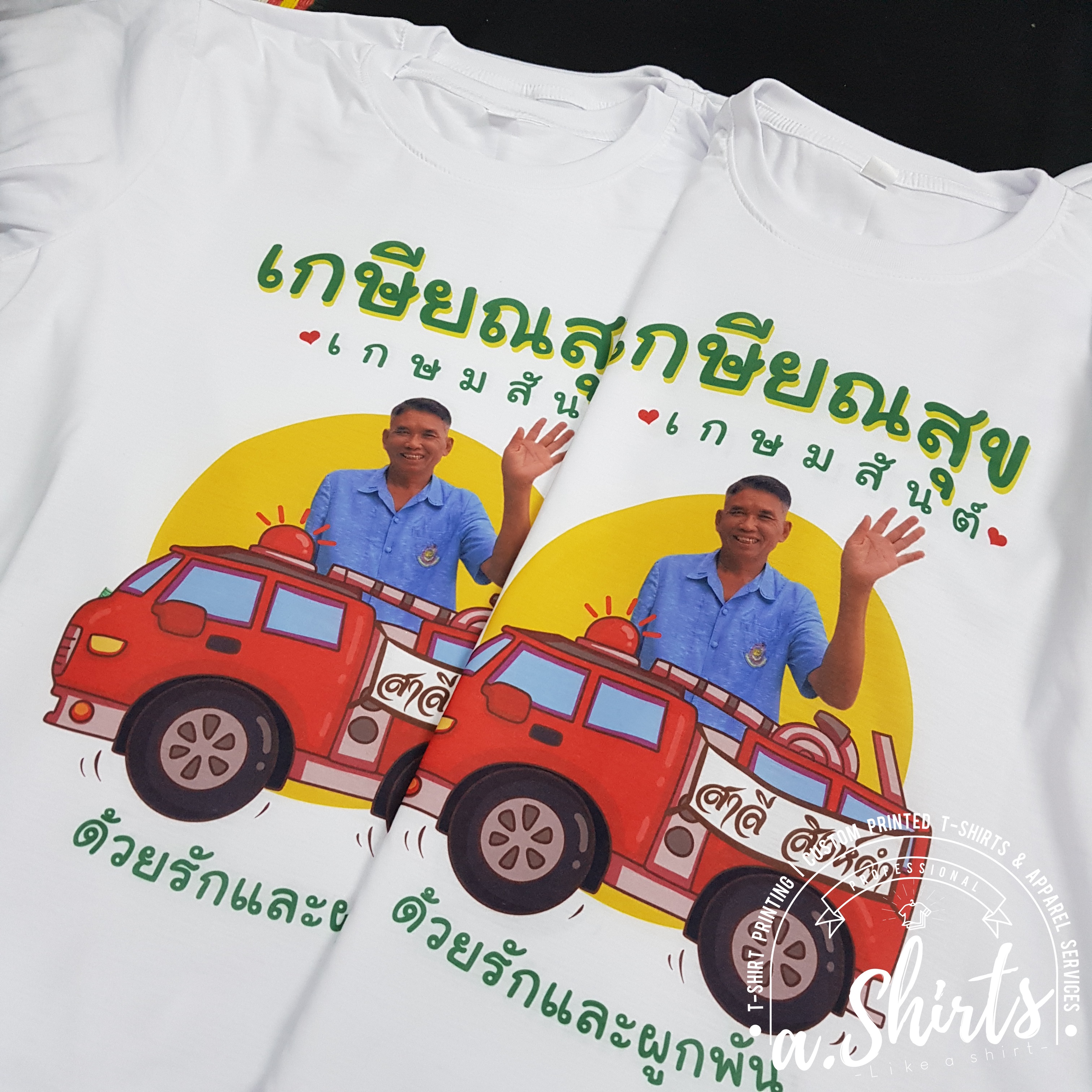 เสื้อยืดงานเกษียณ