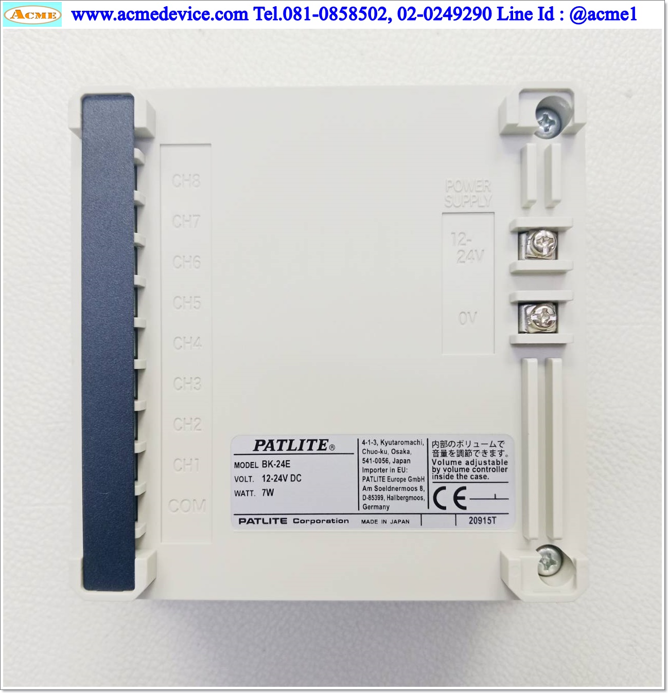 Buzzer Patlite รุ่น BK-24E, 12-24Vdc, 7W (ขนาด 120x120x62.8mm) ( 32 Tone, 95dB)