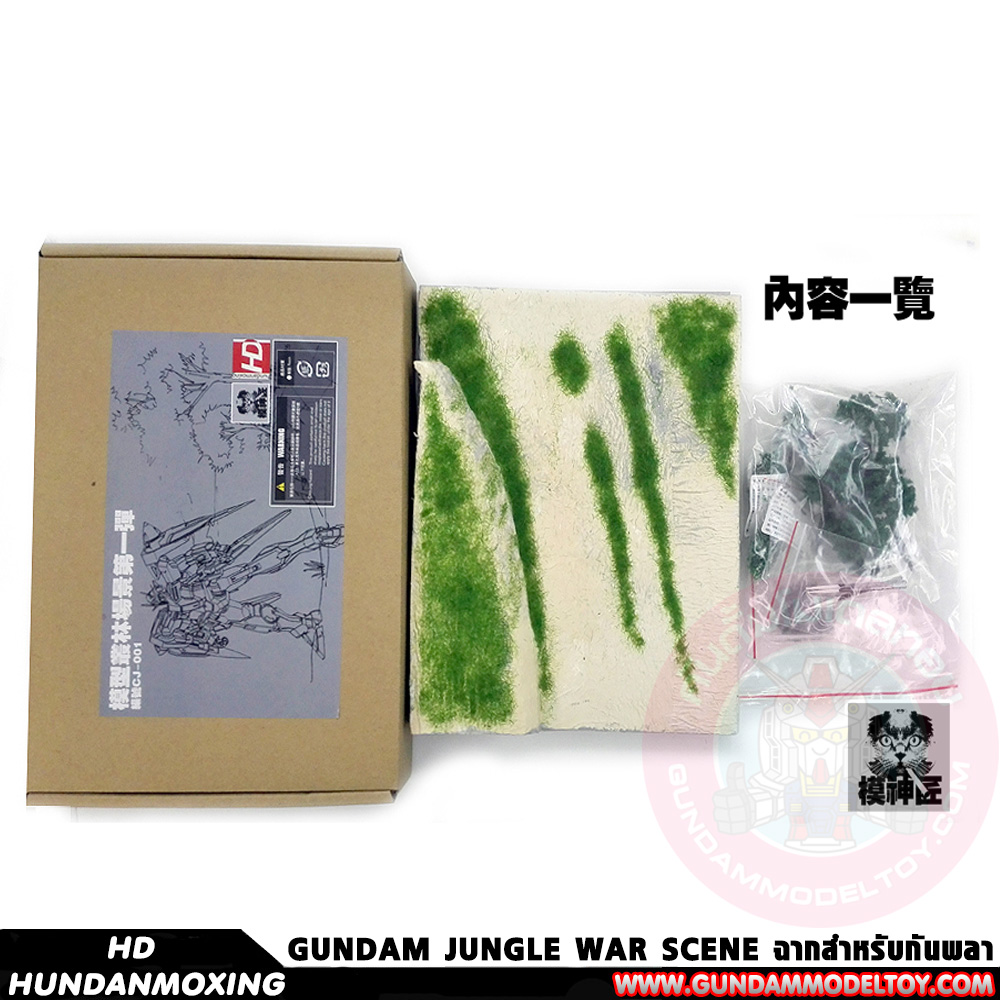 BANDAI GUNDAM JUNGLE WAR SCENE ฉากสำเร็จรูปสำหรับกันพลา HG RG MG