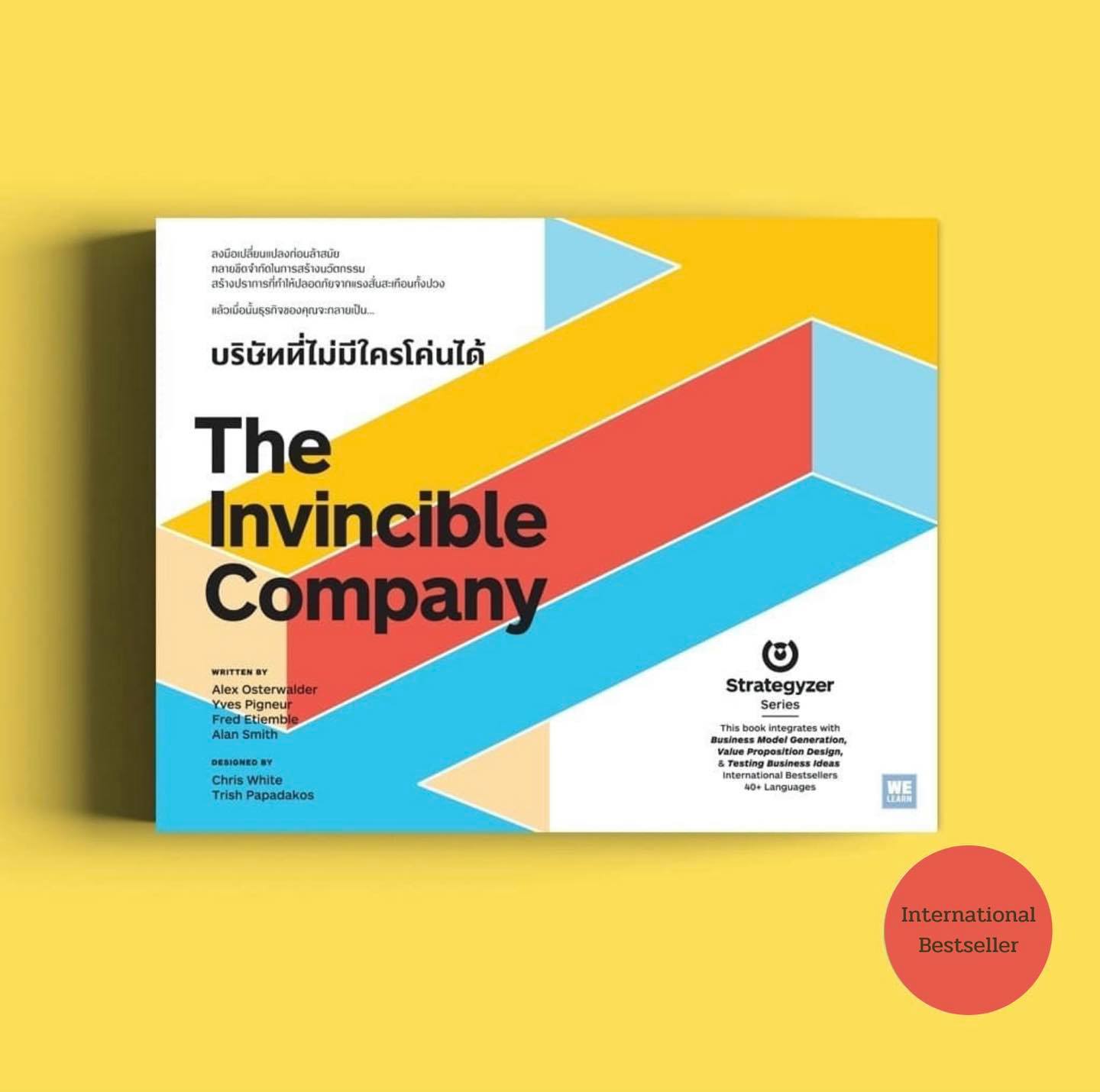 หนังสือเรื่อง The Invincible Company บริษัทที่ไม่มีใครโค่นได้ : Alex, Yves ,Fred , Alan : สำนักพิมพ์ วีเลิร์น (WeLearn)