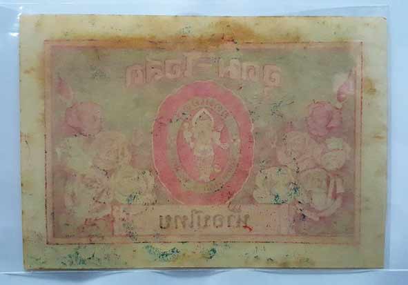 ฉลากโบราณ อุดม-โอสถ น้ำอบไทย ปากคลองตลาด พระนคร สวยเก่าเก็บ กว้าง 10.6 ซม. ยาว 15.2 ซม.