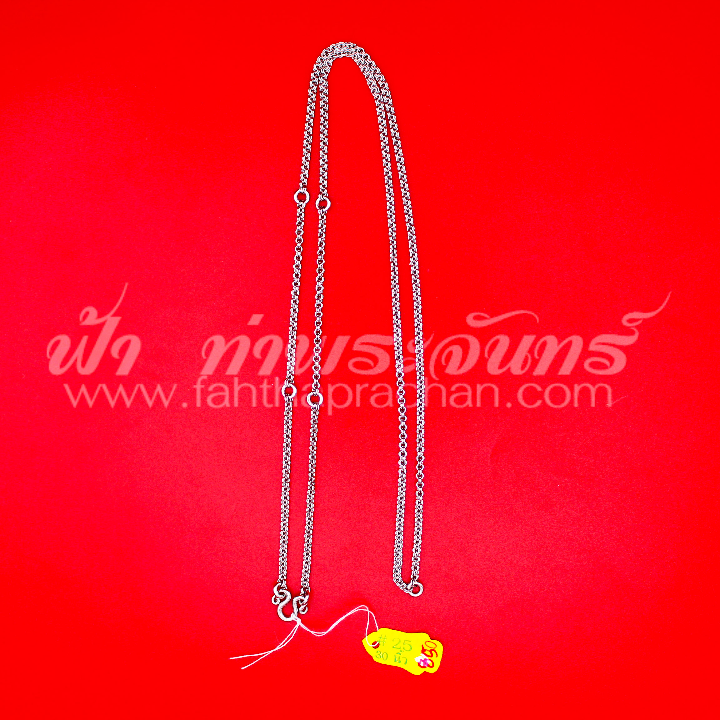 สร้อยพุก สร้อยสแตนเลส ลายห่วงคู่ เบอร์ 25