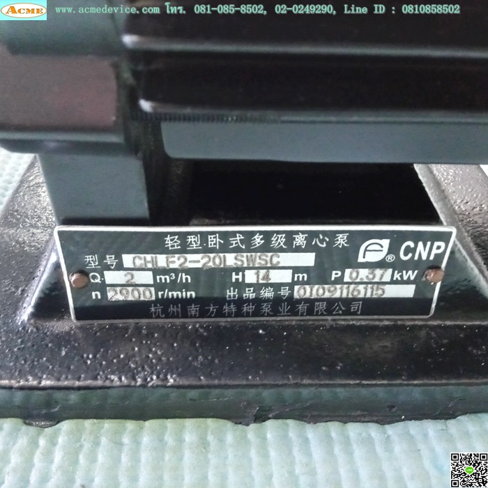 Pump รุ่น CHLF2-20LSWSC, 2 m³/h, 14m, 0.37kW + Motor YS7112, 2800 r/min, 370W, 220/380V
