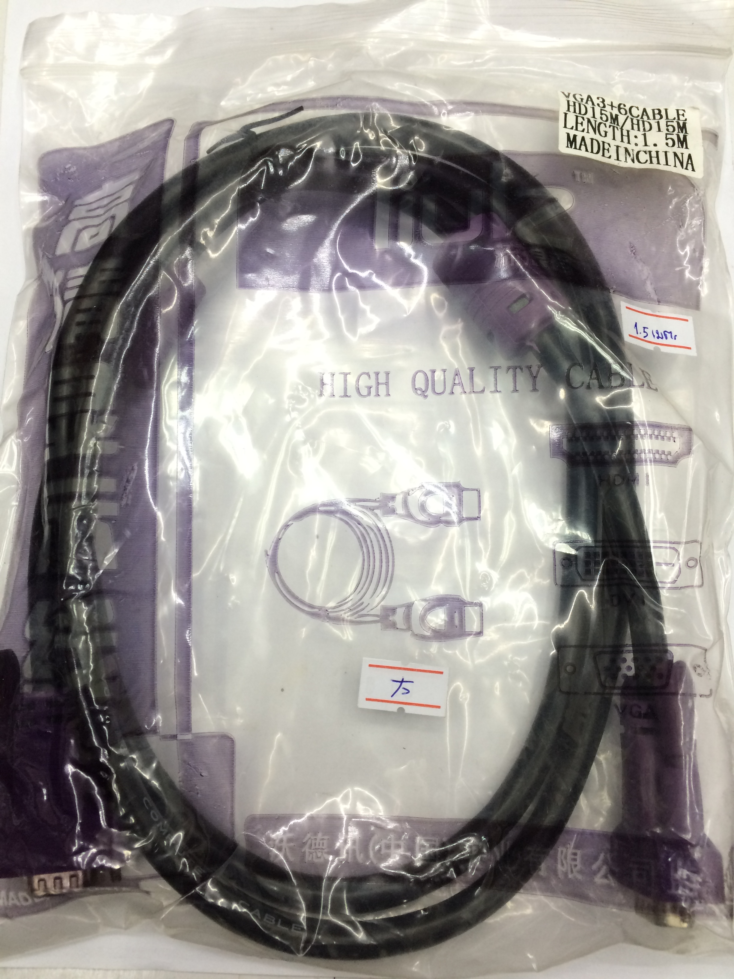 สาย VGA ยาว 1.5 เมตร เกรดดี