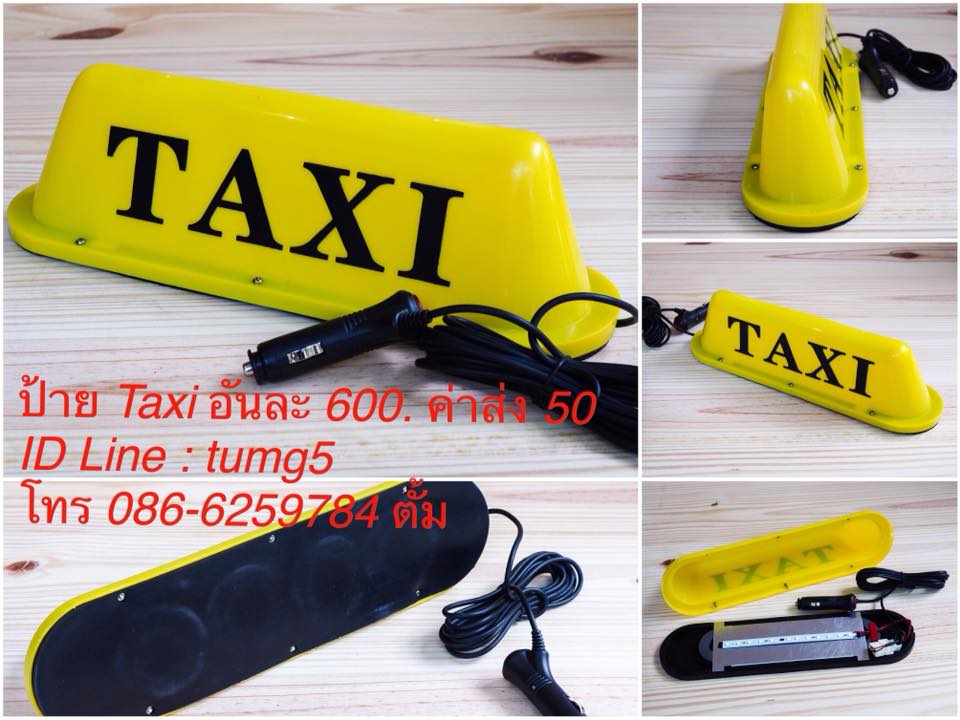 ป้าย taxi ติดรถ