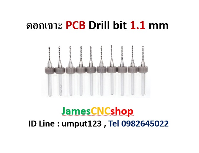 ดอกเจาะ แผ่นพ๊ซ๊บ๊ แผ่นพรื้น PCB Drill 1.1 mm