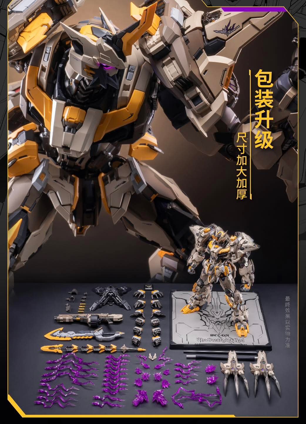 พรีออเดอร์ 1/72 MCT-E01 The Scourge of God หุ่นโลหะอัลลอยด์ประกอบสำเร็จ สูง 30 cm. ค่าย MOSHOWTOYS มา เมษา 69 Made in China