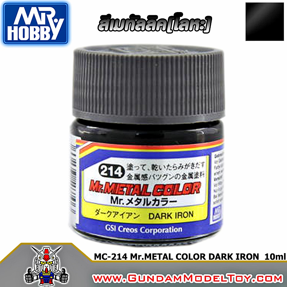 Mr.METAL COLOR 214 DARK IRON สีโลหะเหล็กดำ สีขัด