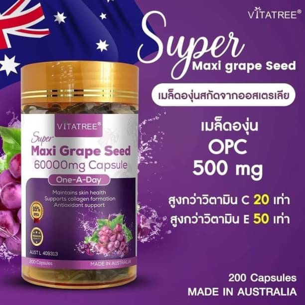 maxi grapeseed vitatree 60000mg. opc 500 mg ขนาด 200เม็ด แท้100 %