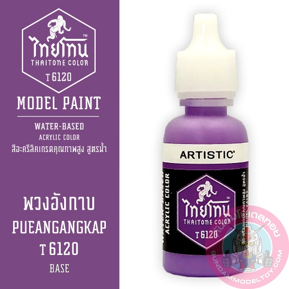 THAITONE ไทยโทน พวงอังกาบ PUEANGANGKAP สีทาโมเดลสูตรน้ำ