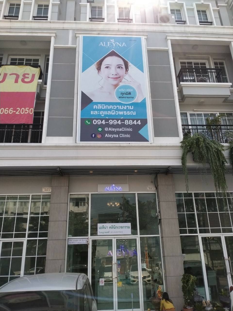 งานป้ายสแตนเลสไฟออกหลัง เอรีน่าคลีนิค ซอยอุดมสุข33