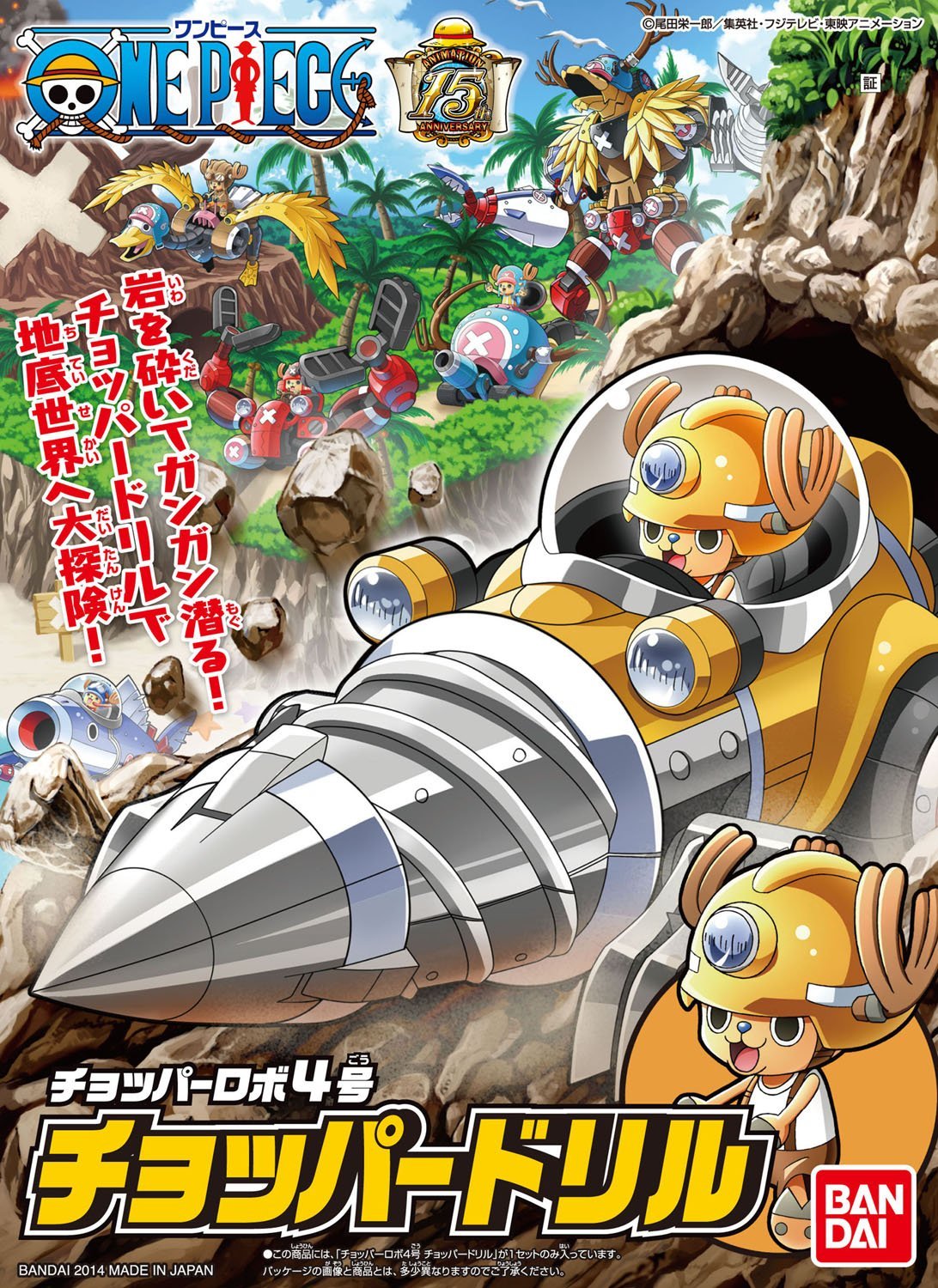 BANDAI ANIME CHOPPER ROBOT 04 CHOPPER DRILL โมเดล การ์ตูน อนิเมะ
