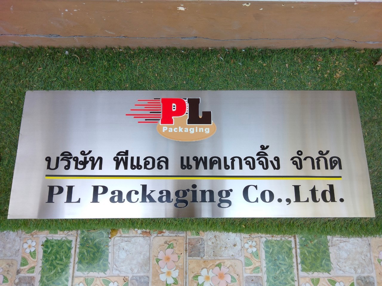 งานป้ายสกรีน