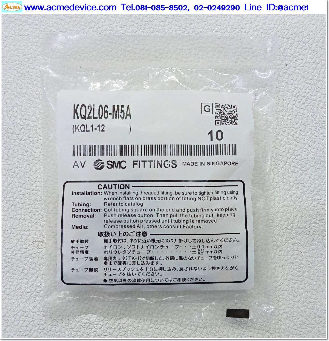 Fitting SMC รุ่น KQ2L06-M5A, male elbow, ท่อลม 6 mm, M5, (แพ็ค 10 ตัว)