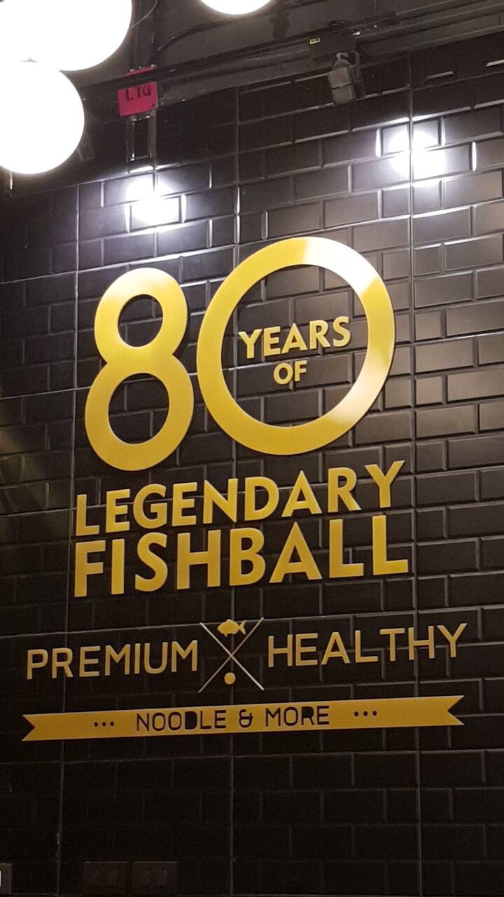 อักษรอะคริลิค #80YEARSOFLEGENDRYFISHBALL ติดตั้งป้ายเซ็นทรัลปิ่นเกล้า #ป้ายปิ่นเกล้า