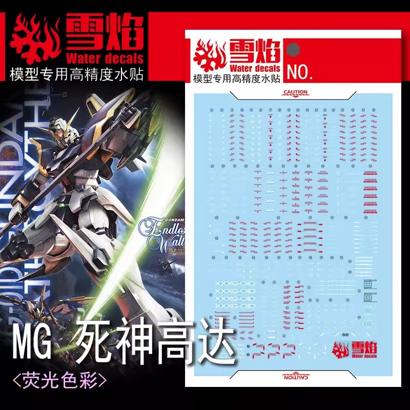 ดีคอลน้ำ MG DEATHSCYTHE EW MG-132 Water Decal Fluorescent color สติ๊กเกอร์น้ำสะท้อนแสงเมื่อส่องด้วย UV Blacklight