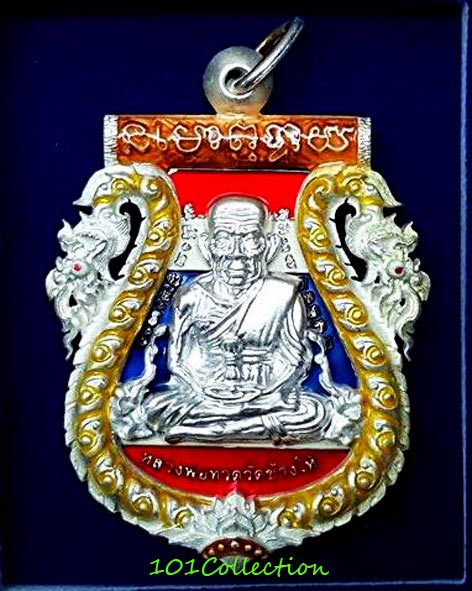 เสมาฉลุหลวงพ่อทวดหน้าเลื่อน รุ่น กิตติคุโณมหามงคล ฝังตะกรุดทองคำยันต์รับทรัพย์ 99.99% หลังพ่อท่านเขียว เนื้อเงินลงยาสีธงชาติ