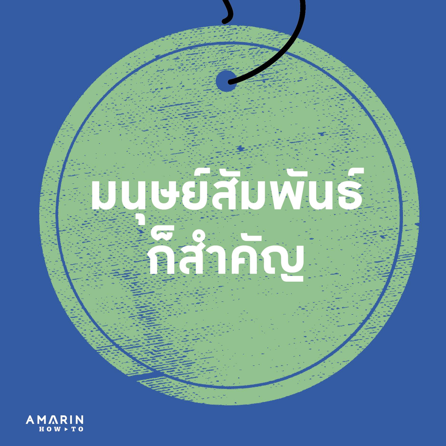 หนังสือเรื่อง ขาย 100 คน ซื้อ 99 คน : อะกิระ คะกะตะ (Kagata Akira) : สำนักพิมพ์ อมรินทร์ How to