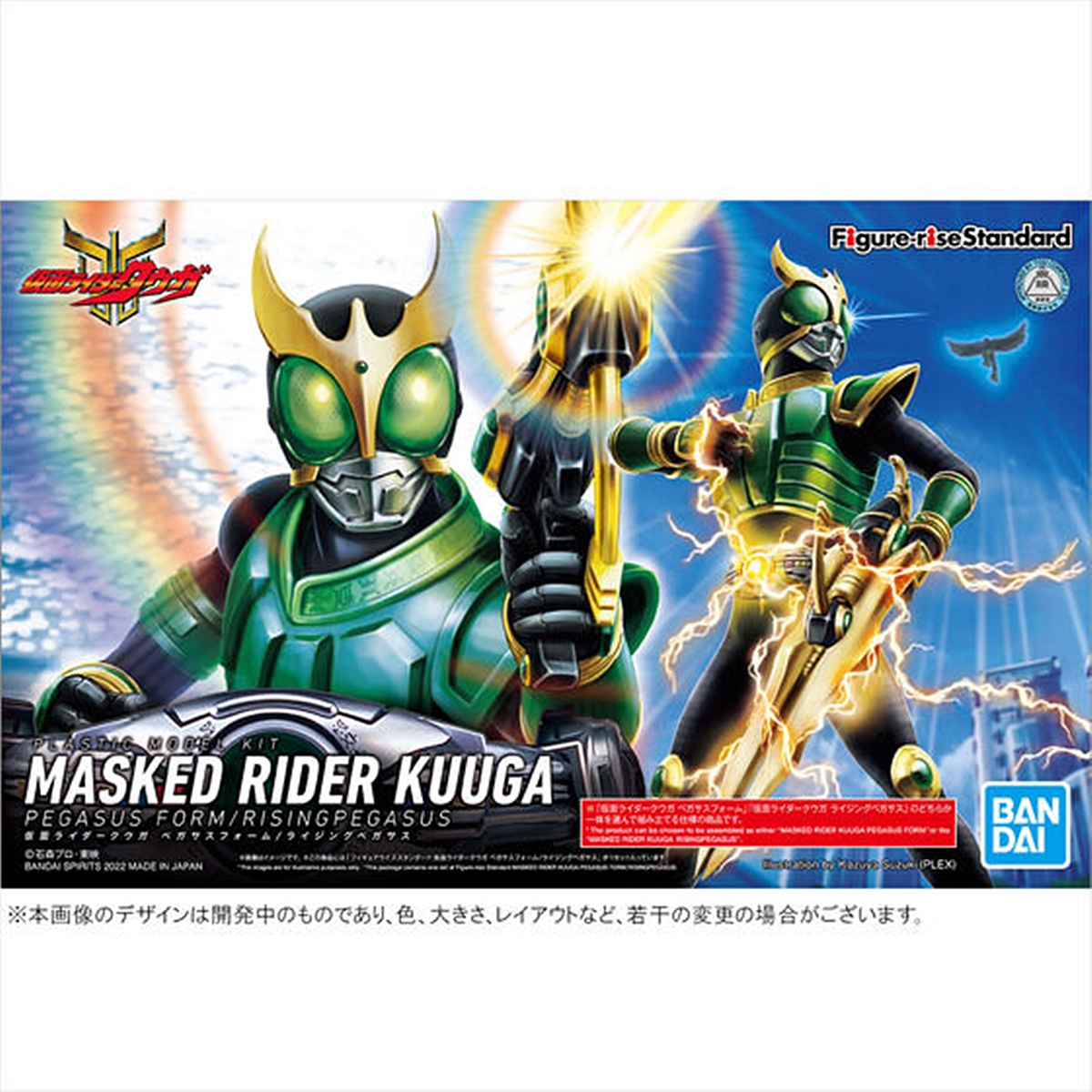 BANDAI ANIME Figure-rise Standard Masked Rider Kuuga Pegasus Form / Rising Pegasus โมเดล การ์ตูน อนิเมะ