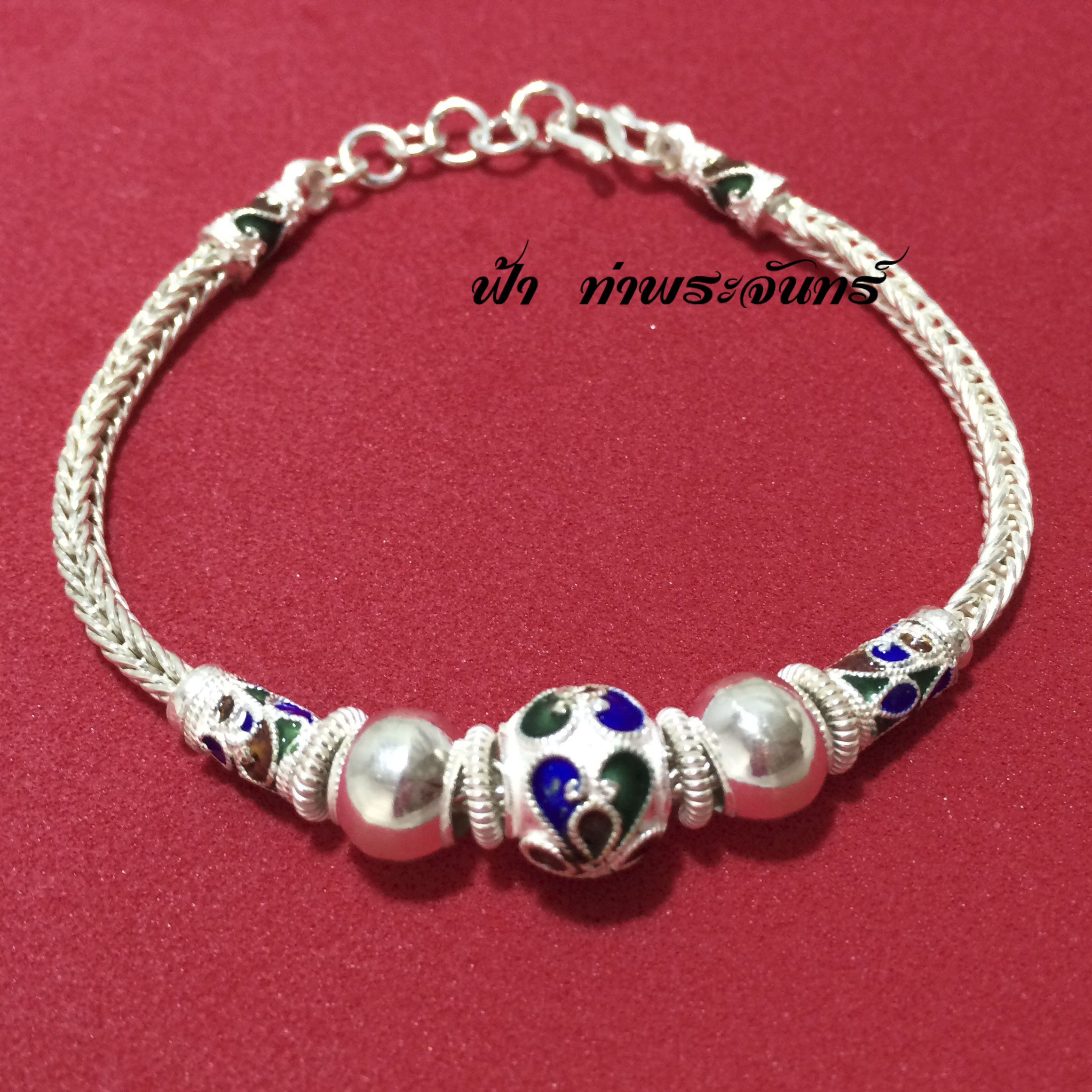 กำไลข้อมือเงินแท้ ลายลูกประคำเล็ก ลงยา