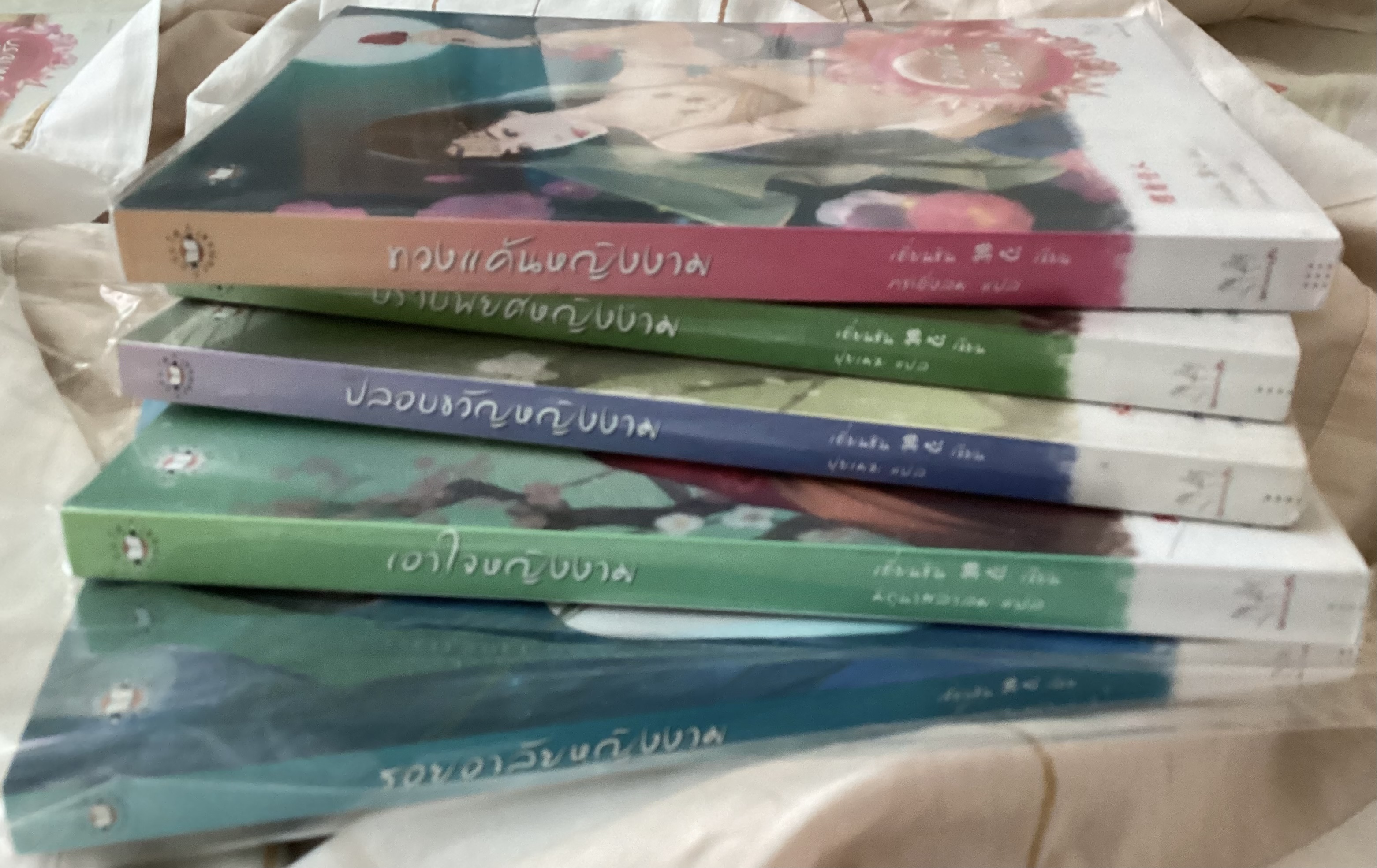 ชุดหญิงงาม (ติดเรท) เตี่ยนซิน ปราบพยศหญิงงาม เอาใจหญิงงาม รอยอาลัยหญิงงาม ปลอบขวัญหญิงงาม ทวงแค้นหญิงงาม ราคา 543