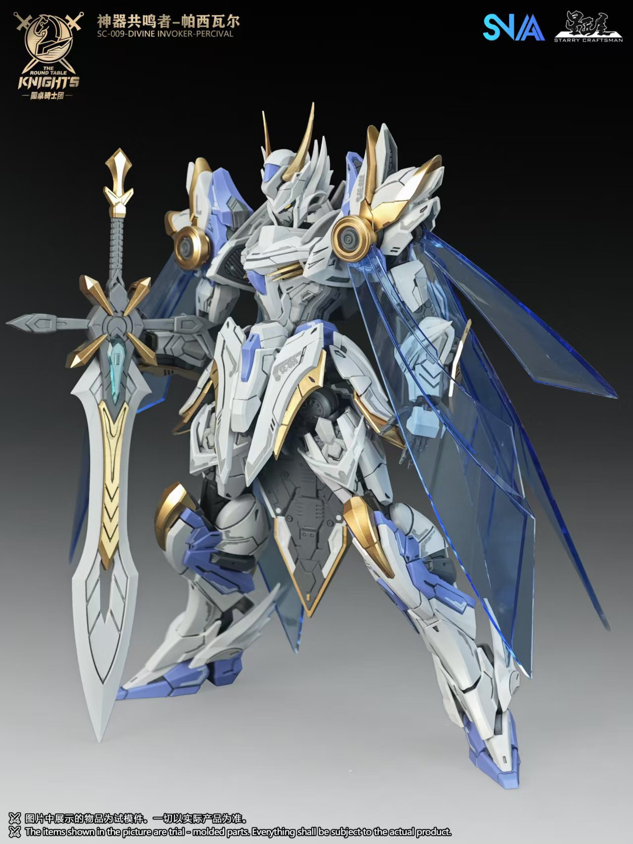 พรีออเดอร์ SNAA 1/144 Divine Invoker Percival มี 2 แบบ STD กับ DLX Ver [มีอาวุธ 7 อย่างค่าย+Action base+ผ้าคลุม] Made in China