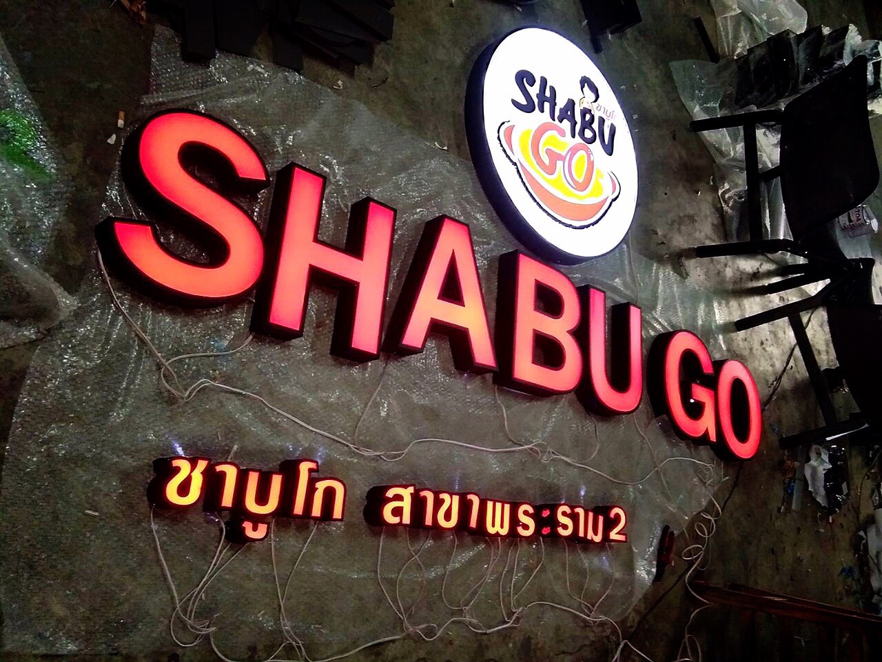 กล่องไฟไดคัท ไฟออก 2 ด้าน ร้านติดมัน ชาบู ปิ้งย่าง หมูกะทะ