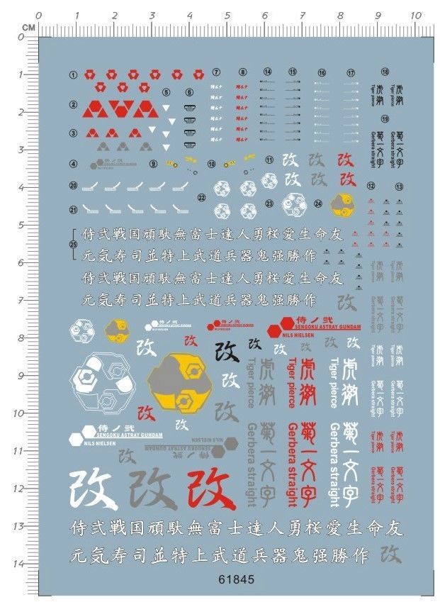 MG SENGOKU ASTRAY GUNDAM WATER DECAL ดีคอลน้ำเซ็นโกคู แอสเทรย์ กันดั้ม