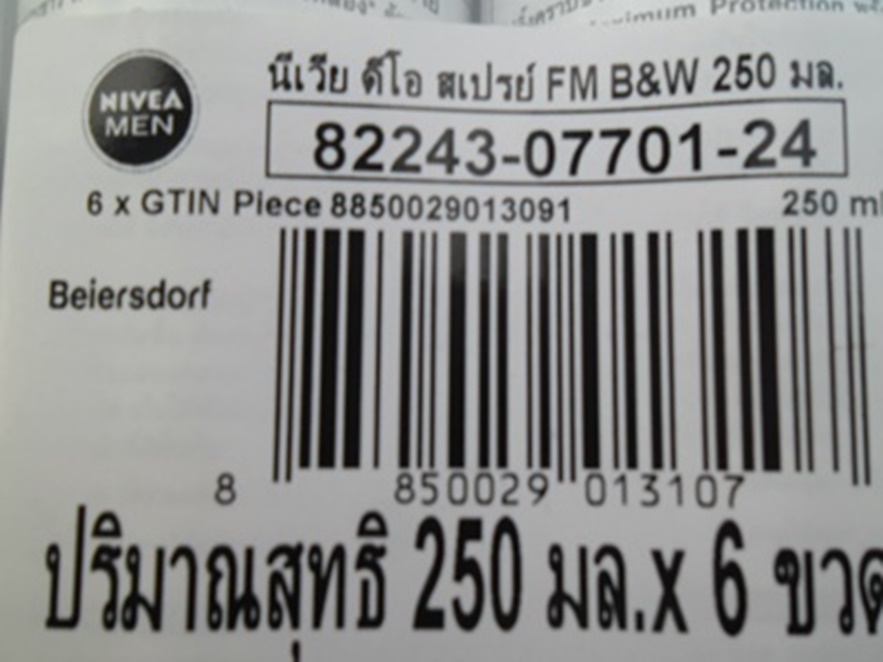 รับจ้างพิมพ์สติ๊กเกอร์บาร์โค๊ดฉลากสินค้าทุกขนาด