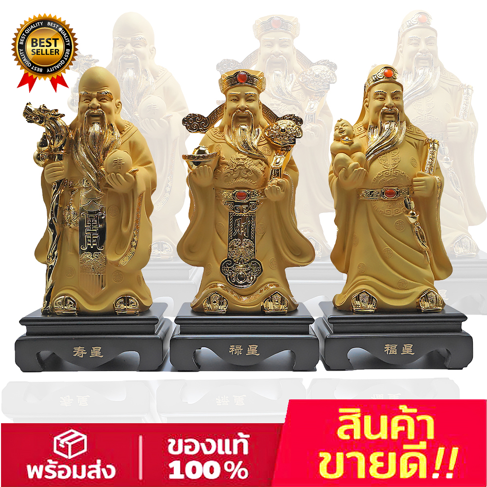 ฮกลกซิ่ว ทรายทองฐานไม้ 13 นิ้ว