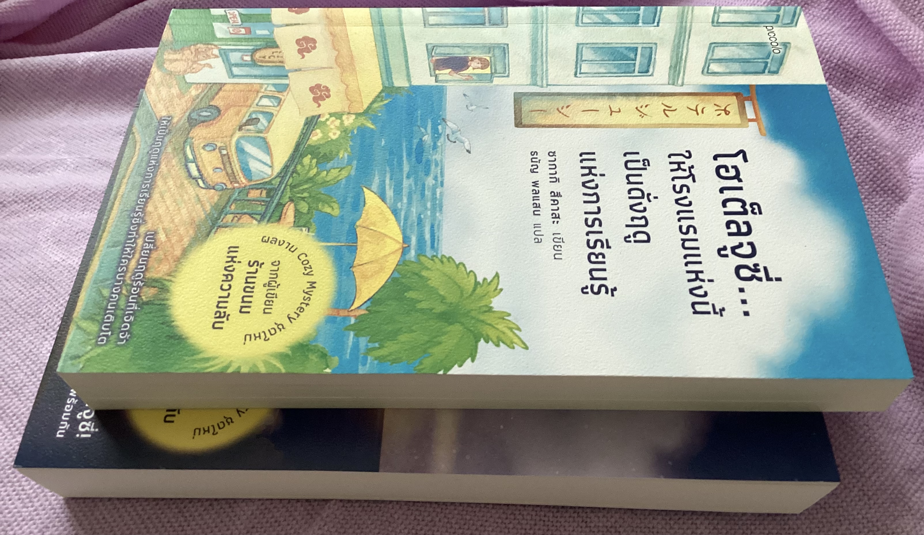 (สั่ง9จ่าย7) โฮเต็ลจูซี่...ให้โรงแรมแห่งนี้เป็นดั่งฤดูแห่งการเรียนรู้ + ฤดูใหม่แห่งการเรียนรู้ที่โฮเต็ลจูซี่ ซากากิ สึคาสะ ราคา 505