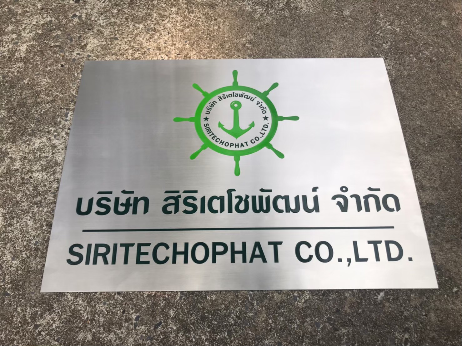ป้ายกัดกรด