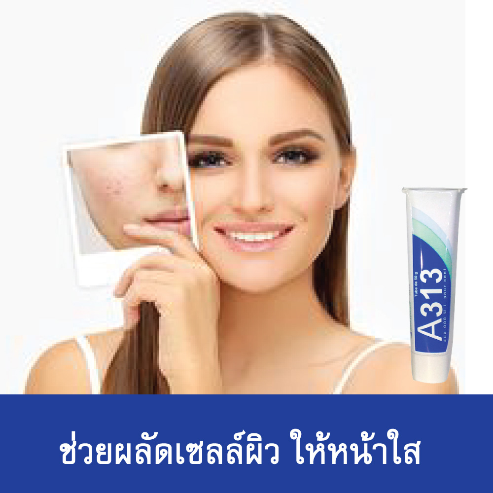 12.12 ðĨ Clearance 600 āļāļēāļ āļāļĢāđāļāļĄāļŠāđāļ āđāļ 313 A313 Vitamin A Pommade Cream Retin-A āļāđāļē Lily āļāļ·āđāļ āļāļĩāđāđāļŦāļ āļāļĢāđāļāļĄāļŠāđāļ āļĢāļĩāļ§āļīāļ§ āļ§āļīāļāļĩāđāļāđ āļāļĢāļĩāļĄ āļ§āļīāļāļēāļĄāļīāļāđāļ āđāļāļ·āđāļāļāļąāļĒ āđāļĢāļāļīāļāđāļ āđāļāđāļĄāļāđāļ āļĨāļāļĢāļīāđāļ§āļĢāļāļĒ āļāļĢāļ°āļāļąāļāļĢāļđāļāļļāļĄāļāļ āļāļĩāđāļŦāļĄ 50g.