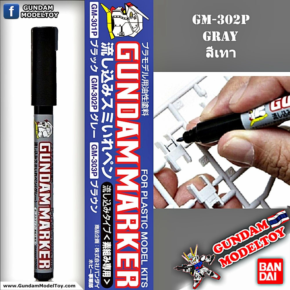 GM302 EXTRA THIN TYPE GRAY ปากกาตัดเส้นสีเทาแบบกดไหล อุปกรณ์ต่อโมเดล Spares